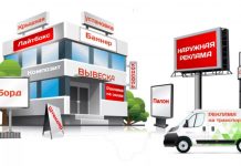 Наружная реклама: основы эффективности