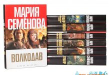 Книги Марии Семеновой: что удивительного можно в них найти?