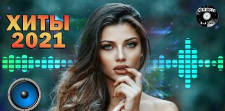 Новинки в музыке 2021 года: что послушать?