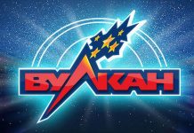 Казино Вулкан online: основные особенности игрового процесса