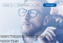 Обзор брокера Хамилтон Клуб отзывы