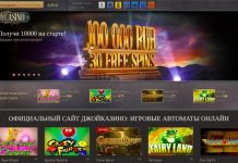 Официальный сайт Joycasino: преимущества, рабочие режимы, коллекция азартных игр