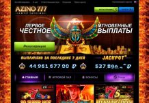 Характеристики клуба Азино777