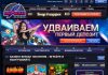 Вулкан Платинум Казино: виды игр