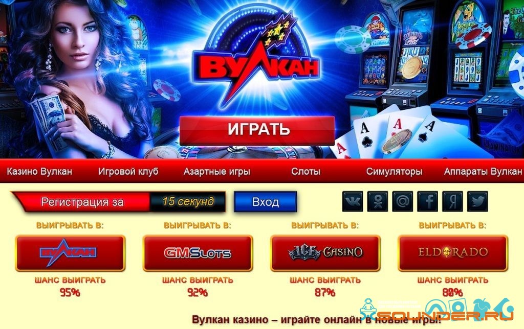 играть на деньги 