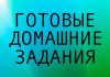 Решебник в формате онлайн для 3 класса по математике