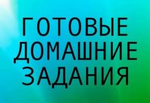 Решебник в формате онлайн для 3 класса по математике