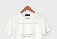 Где заказать принт на футболку или свитшот?