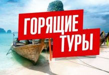 Куда можно заказать тур — самые красивые места