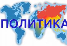 Что сейчас происходит с политикой России?