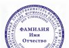 Основные виды печатей