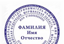 Основные виды печатей