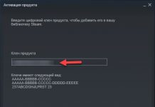 Steam ключи: где купить?