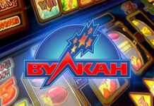Особенности безопасности онлайн – казино Вулкан