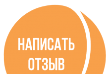 Почему нужно читать отзывы о интернет — магазинах