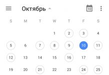 Как выбрать мобильный календарь для Android?