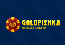 Актуальные бонусы от казино GoldFishka