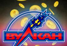Секреты удачной игры в казино Вулкан
