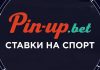 Как ставить в пин ап қазақстан в режиме реального времени