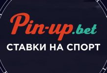Как ставить в пин ап қазақстан в режиме реального времени
