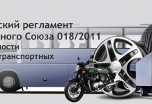 Как получить декларацию о соответствии ТР ТС 018 / 2011?
