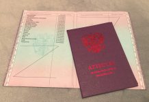 Где в случае необходимости купить аттестат за 11 класс?