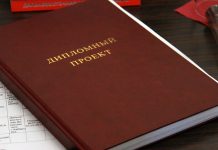 Как написать дипломную работу по менеджменту: полезные советы