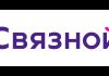 Как совершать выгодные покупки в магазине Связной?