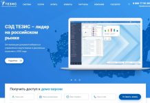 Холл Месяц: Российская компания, разработчик автоматизированных систем