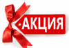 Какие бывают акции в магазинах?