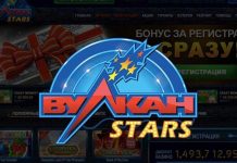 Зеркало онлайн казино Вулкан Старс: играйте в любимые игровые слоты прямо сейчас