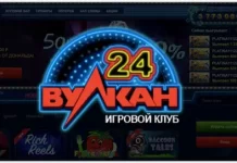 Особенности и преимущества игры в онлайн-казино Вулкан 24