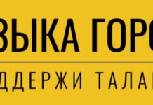 ТРЦ Гагаринский и «Музыка города»!