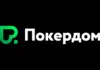 Погружение в мир покера: все о казино Pokerdom