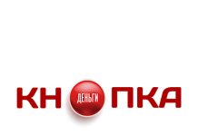 Деньги в одно нажатие: стоит ли доверять сервису «Займ кнопка-деньги»