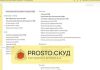 Точный учет рабочего времени: как связать СКУД с 1С и перестать спорить о часах