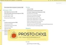 Точный учет рабочего времени: как связать СКУД с 1С и перестать спорить о часах